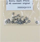 Винт Винты iPhone 4S комплект original