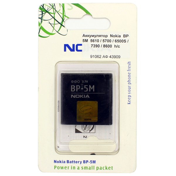 Батарея Аккумулятор Nokia BP-5M 5610 / 5700 / 6500S / 7390 / 8600 h/c Аккумулятор Nokia BP-5M 5610 / 5700 / 6500S / 7390 / 8600 h/c